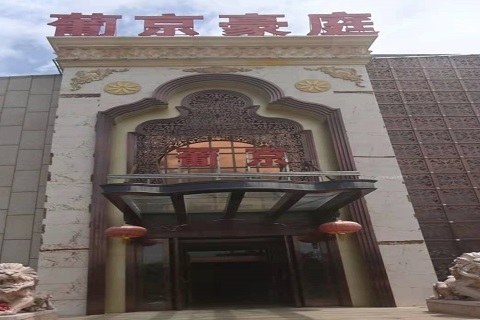 厦门葡京豪庭KTV消费价格