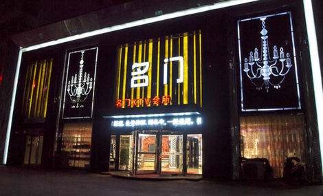 厦门名门国际KTV消费价格